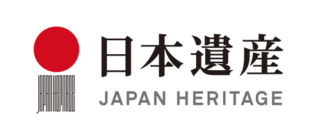日本遺産 JAPAN HERITAGE